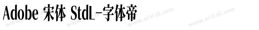 Adobe 宋体 StdL字体转换